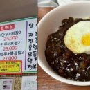 중국집 헤럴드경제