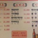 착한양꼬치구이 이미지