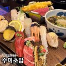 GS수퍼(강서염창점) | 부산 명지 맛집 추천 초밥이 맛있는 수미초밥 후기