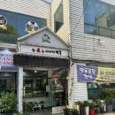 참진능이버섯백숙 | [계림동 맛집] 능이버섯백숙이 맛있는 참진능이버섯백숙 내돈내산 솔직후기