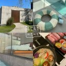 미므미므 | 울산 독채 감성 숙소 수영장 있는 미므미므 풀빌라 자세한 솔직후기