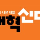 신당 문화일보