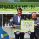 재사용나눔가게