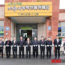 법인나주농산