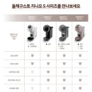구스토 | 돌체구스토 지니오S 플러스 후기 5만원대 득템기