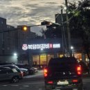 복덩이숯불갈비2호점 | 서귀포 동홍동 양념돼지갈비 복덩이숯불갈비 2호점