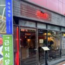 근덕식당 이미지