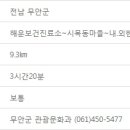 해운보건진료소 이미지