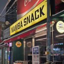 맛깔스낵 | 신당역 핫플 신당이자카야 분위기 좋은 '난바스낵'