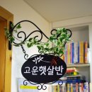 선율어린이집 이미지