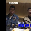 내가 원성준이었으면 존나 부담스러웠을거같아 ㅅㅂ ㅋㅋㅋㅋㅋㅋ 최강야구 이미지