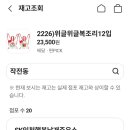 CU 작전2동점 이미지