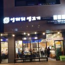 엉터리생고기 이미지