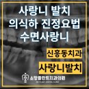 소망플란트치과의원 이미지