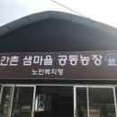동오농장 이미지