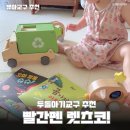 쓰리오에스글로벌주 | 빨간펜렛츠코 두돌아기교구 18개월아기 사용 추천이유 언박싱 후기