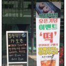 모담떡집