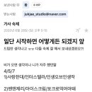 [일시어되 후기] 퐝=뽱 이미지