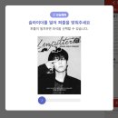 인터파크 | 🎤 데이식스 원필 콘서트 티켓팅… 또 OO 했습니다😭 (인터파크 현실 후기)