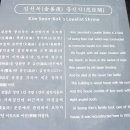 김선복 충신각 이미지