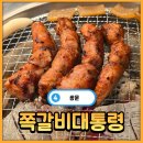 쪽갈비대통령 - 광진구 자양로13길 61 | [쌍문] 무제한 사이드에 부드러운 쪽갈비까지 맛있는 맛집 쪽갈비 대통령 솔직후기