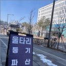 울타리법무사박장순사무소