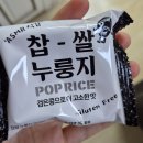 웅천국밥맛집 | 여수 국밥 맛집 & 팝라이스 찹쌀 누룽지 후기