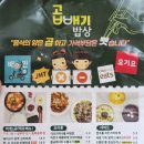 곱빼기밥상 파주운정점 이미지