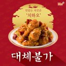 비에이치씨치킨(용봉점) 이미지