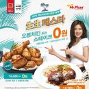 베스트치킨&피자 이미지