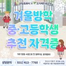 컴퓨터자격증반(ITQ) | 겨울방학에 선택한 중·고등학생 컴퓨터 자격증반 후기(안산 대일컴퓨터학원)