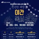 가야금(야간) 이미지