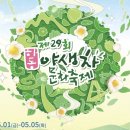[아트센터달]매듭공예 마크라메(금)13:00 | 부모님 눈물 핑? 2026 하동야생차축제, 안 가면 후회할 5월 명소 총정리 효도여행 황금코스