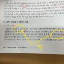 제소기간 질문 드립니다. 이미지