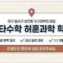 우정과학학원