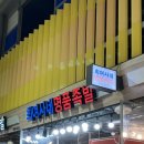 최여사네족발 이미지