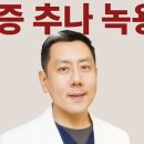경희정일한의원 이미지