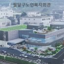 팔달노인복지관 2층 이미지