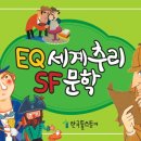 영희네전집