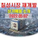 칠성부동산공인중개사사무소 이미지