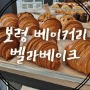 벨라베이크 이미지