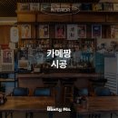 전라카인테리어 | 전주 인테리어 신시가지 카메짱 시공 후기