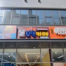 만득이 무인커피