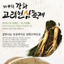 강화인삼센타 네이버블로그