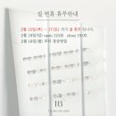 림브리즈 안경원