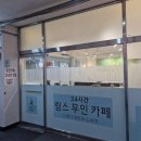 림스무인카페