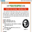 31회 지용신인문학상 공모 이미지