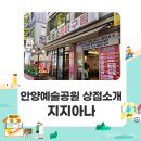 지지아나 이미지