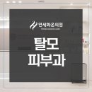 연세화온의원 이미지