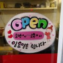 오케이분식 이미지